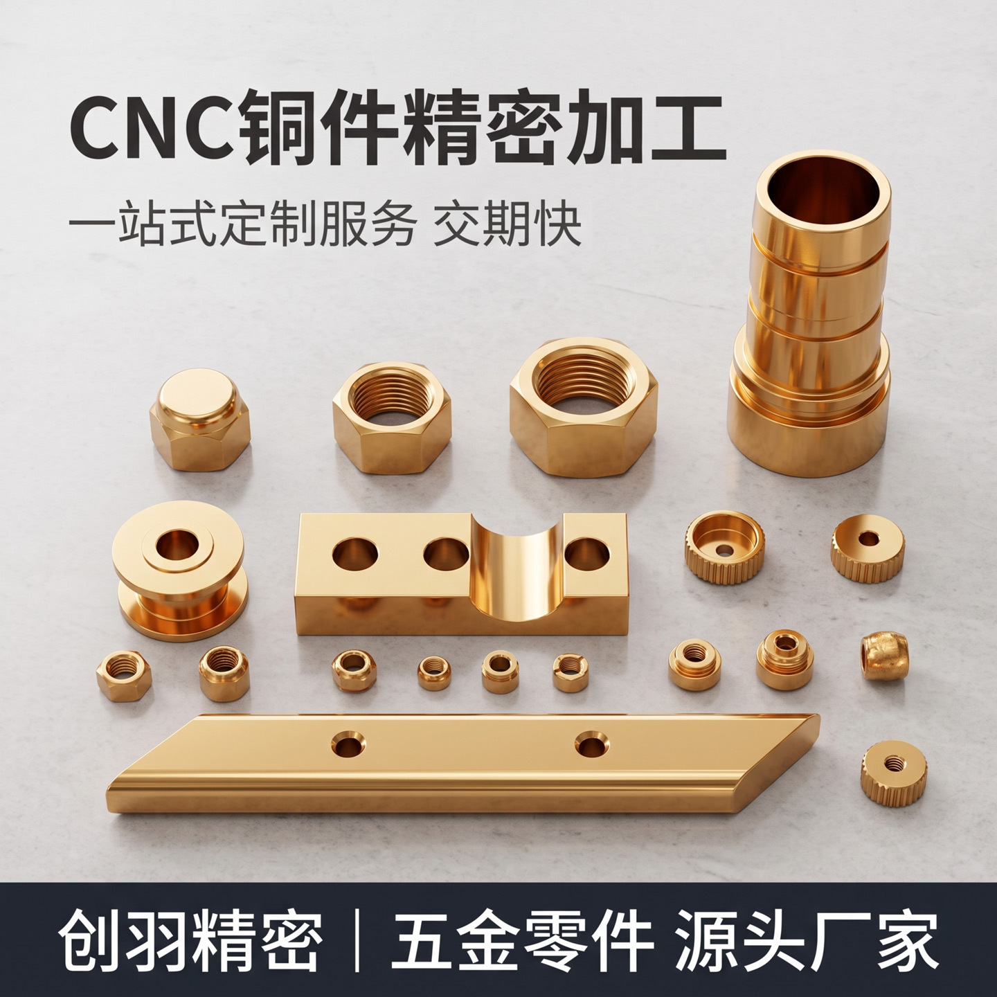CNC铜件精密加工黄铜紫铜磷铜定制自动化异形五金零件非标铜套柱