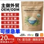 植物跨境源头独立蛋白粉