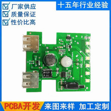 深圳廠家佳林信業 KC 語音單片機電子板PCBA方案專業開發設計生產
