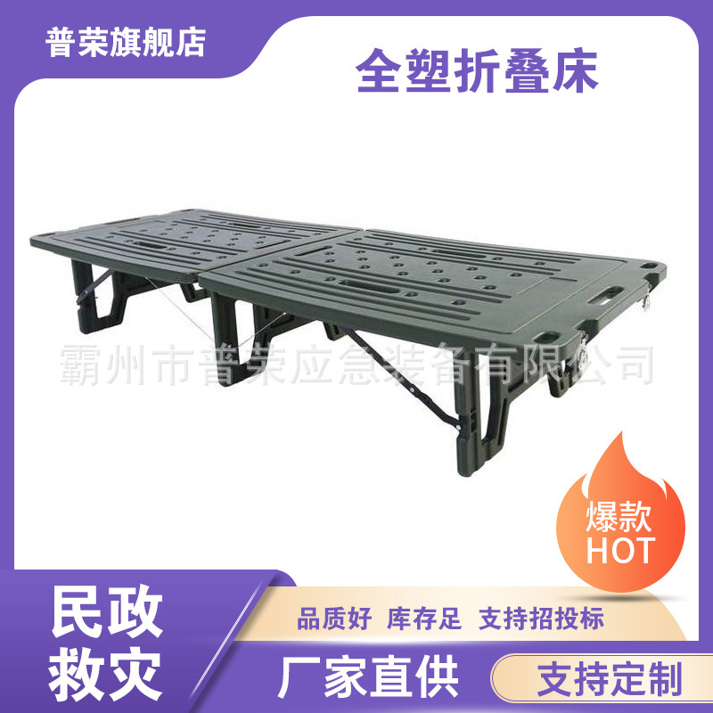 便携式简易午休床行单人床单人全塑折叠床陪护单人折叠床