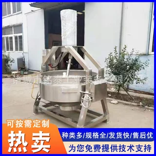 商用鸡蛋半自动炒锅 不锈钢食堂炒菜行星炒锅 馅料行星搅拌炒锅