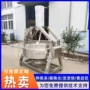 搅拌商用半自动行星炒锅