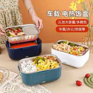 Japan 2L Water-free Electric Lunch Box Waterless Heating Lunch Box Car Plug-in Electric Lunch Box Large Capacity Work Artifact