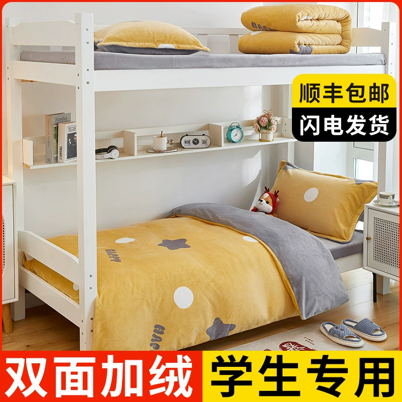 Молочный бархат набор из трех частей студенческого общежития