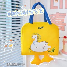 超萌鸭鸭便当包饭盒袋保温包碗小学生上班族午餐带饭手提包伴手礼