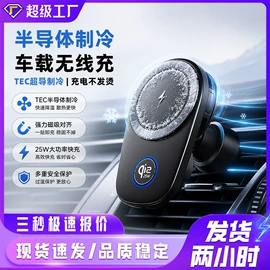 车载手机支架;手机散热器;手机支架
