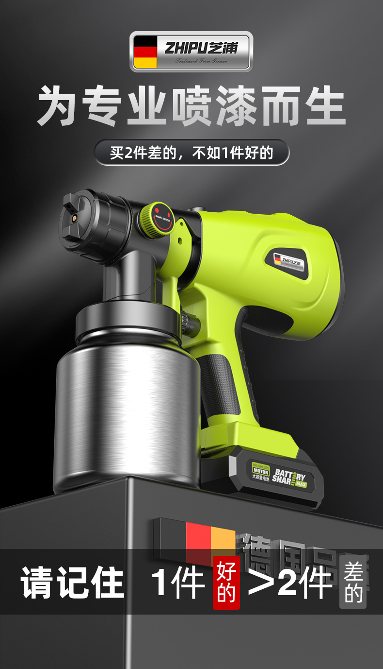 Shili Changjia – Sprayer Home Small Sheet Metal Spray Repair - the-following-power-lithium-battery-models-upgraded-version-are-better-than-fine