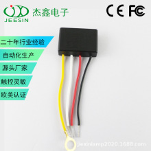 厂家销售JX-433 LED台灯开关轻触感应开关触摸器四段调光触摸开关