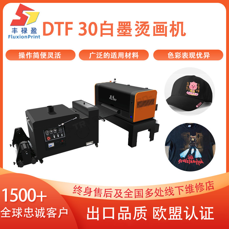 FLY【】源头工厂小型A3烫画机T恤数码印花机自动白墨烫画打印机