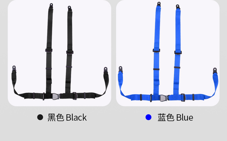 四点式安全带卡丁车赛车安全带座椅安全带保险带