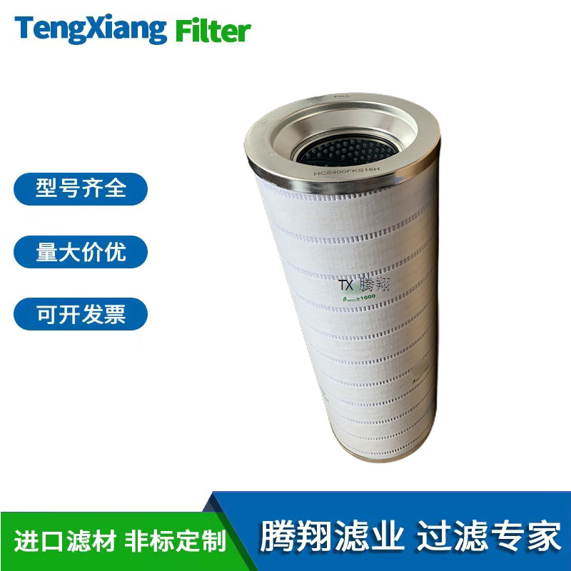 HC8500FDZ8H HC8500FKP8Z电厂液压滤芯大流量滤芯