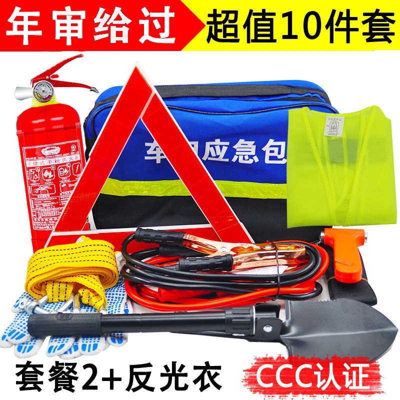 Qìchē – Kempinq və səyahət Kit - car-emergency-kit-10pcs-dry-powder