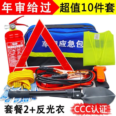 Kempinq və səyahət vehicle emergency safety kit - car-emergency-kit-10-piece-set-dry-powder-type
