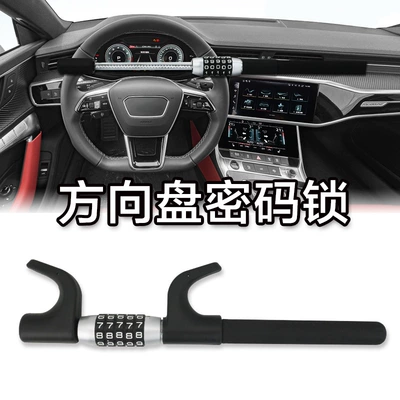 Hot sale new car steering Car lock