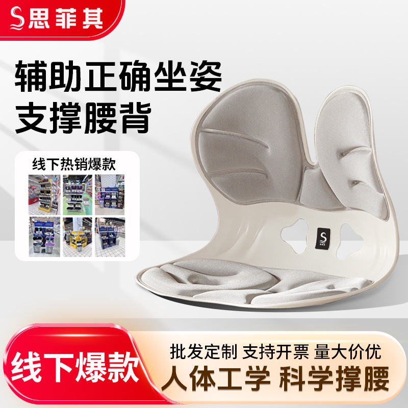 Cojín de cintura de oficina, cojín de cintura, cojín de cadera, cojín de silla de algodón de memoria transpirable.