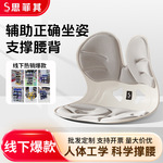思菲其护腰坐垫办公室久坐护腰靠垫美臀坐垫久坐透气记忆棉椅垫