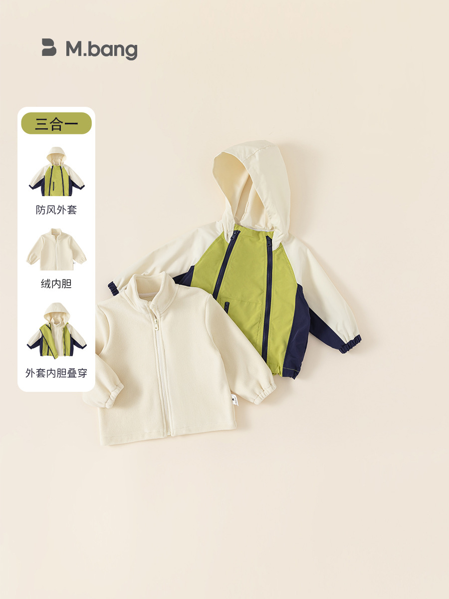 Beibei ciudad primavera nuevos niños chaqueta de tres pruebas niños y niñas tres en uno chaqueta de color a juego cardigan QY83093