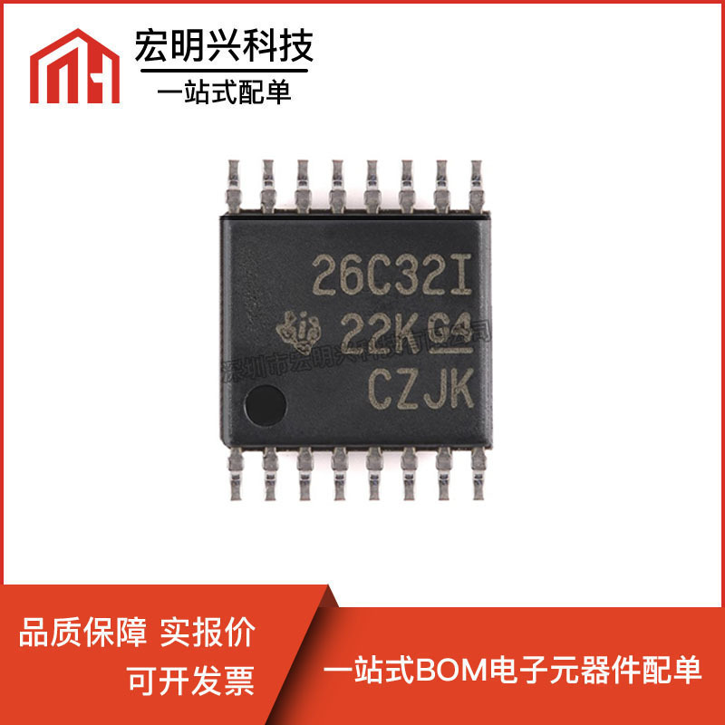 全新AM26C32IPWR丝印26C32I 四路差分线路接收芯片 封装TSSOP-16