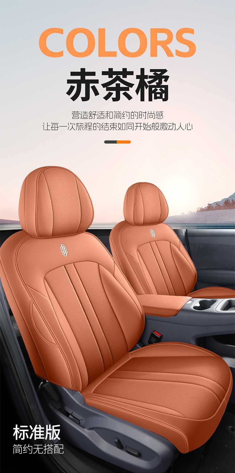2026 Model Shangjie H5 Seat Covers, Full Surround, Four-Season Use, Shangjie H5 Seat Covers, Interior Modification Car Seat Cushions