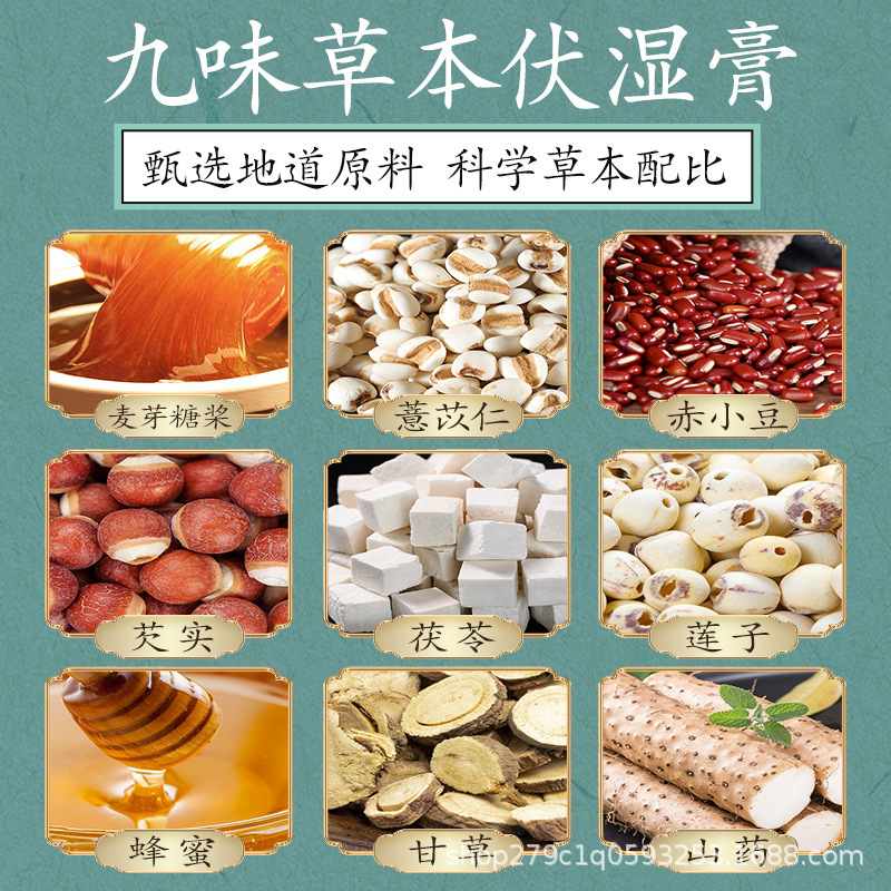 南京銅仁堂美格格福湿軟膏メーカーの健康維持用福陵軟膏、舌苔の湿気、脾臓と胃の健康維持用三伏軟膏|undefined