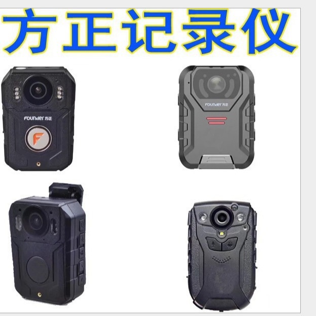 方正执法记录仪助手现场视音频DSJ-S6 F7 F8 S2 S1 S5 S8 S9