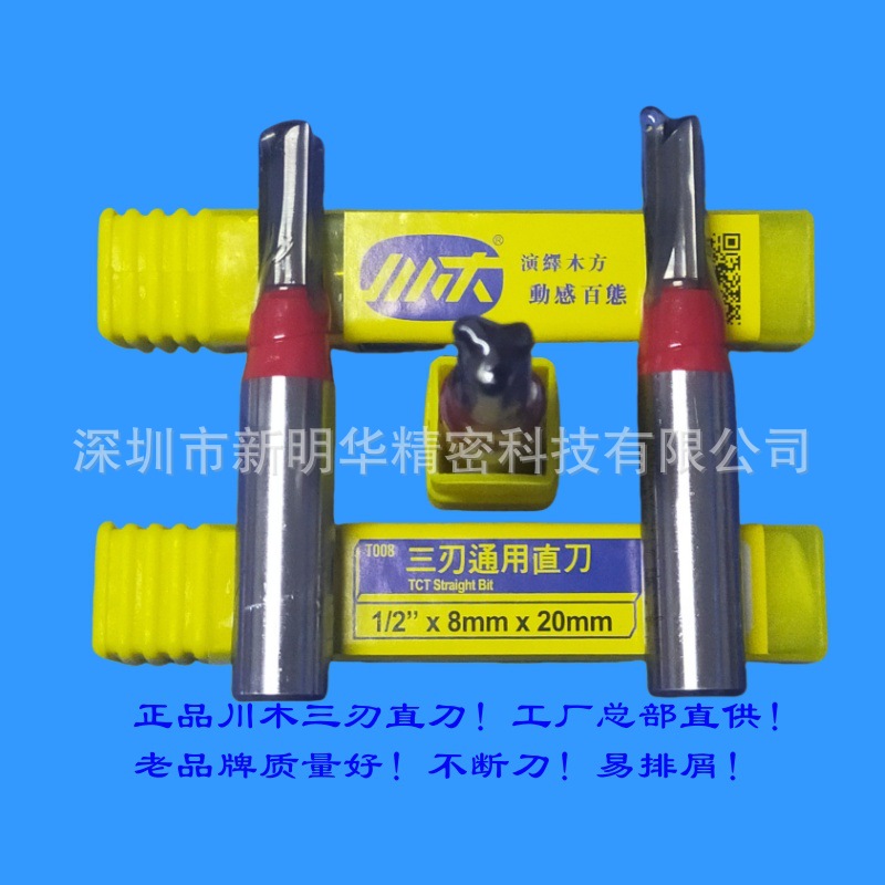 厂家批发川木直刀TCT开料刀三刃直刀TCT圆底刀清底刀锋利耐磨实惠