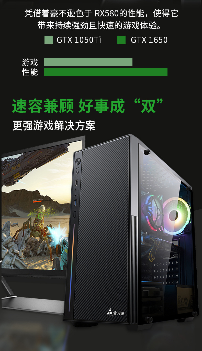 电竞主机详情_04.jpg