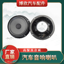 厂家直销6寸30W4欧多媒体HiFi音箱喇叭汽车扬声器同轴音响低音炮