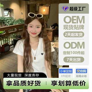 源头工厂外贸专供2025夏季新款纯色短袖t恤女修身v领打底衫上衣