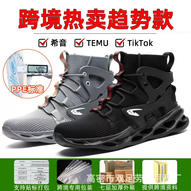 高帮劳保鞋四季 男工地工作鞋钢包头防砸防刺安全鞋轻便透气