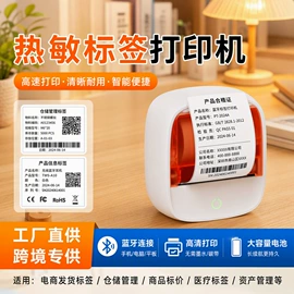 热敏打印机;标签打印纸;热敏打印机