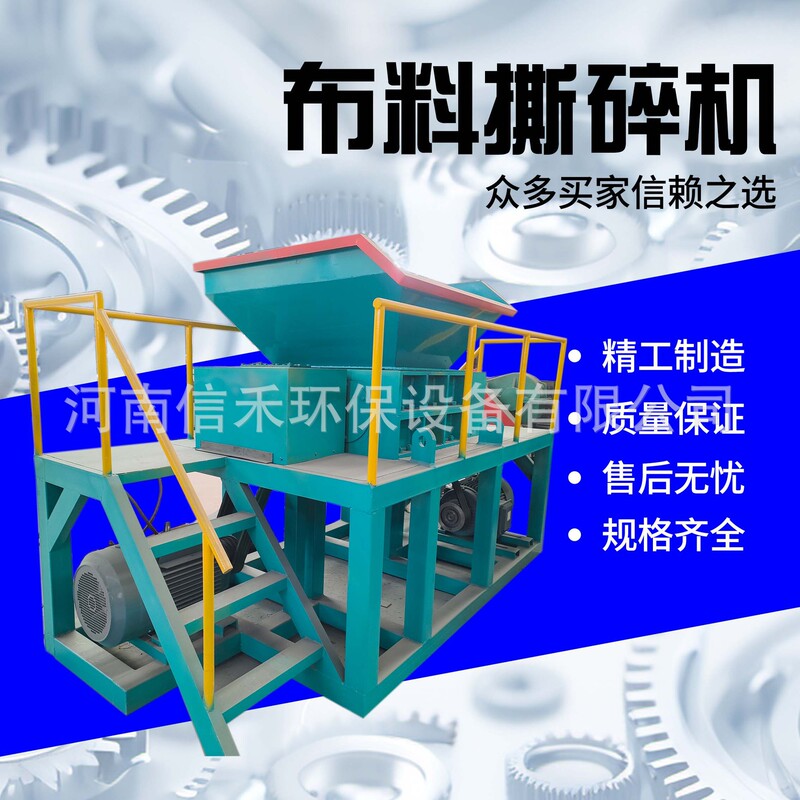 waste fabric shredder old clothes shredder garment factory scrap crusher polyester down jacket shredding waste fabric shredder old clothes shredder garment factory scrap crusher polyester down jacket shredding