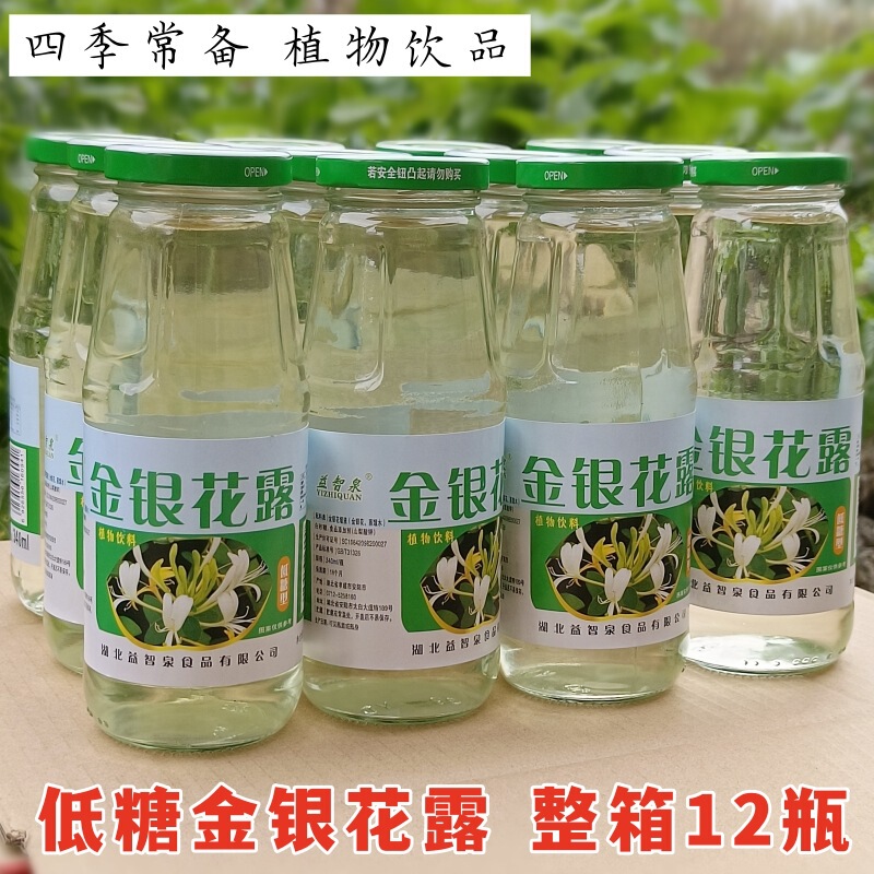 低糖質スイカズラ露 340ml*12本 フルボックス Yizhiquan スイカズラ植物ドリンク 渇きを潤すドリンクで暑さを和らげます|undefined