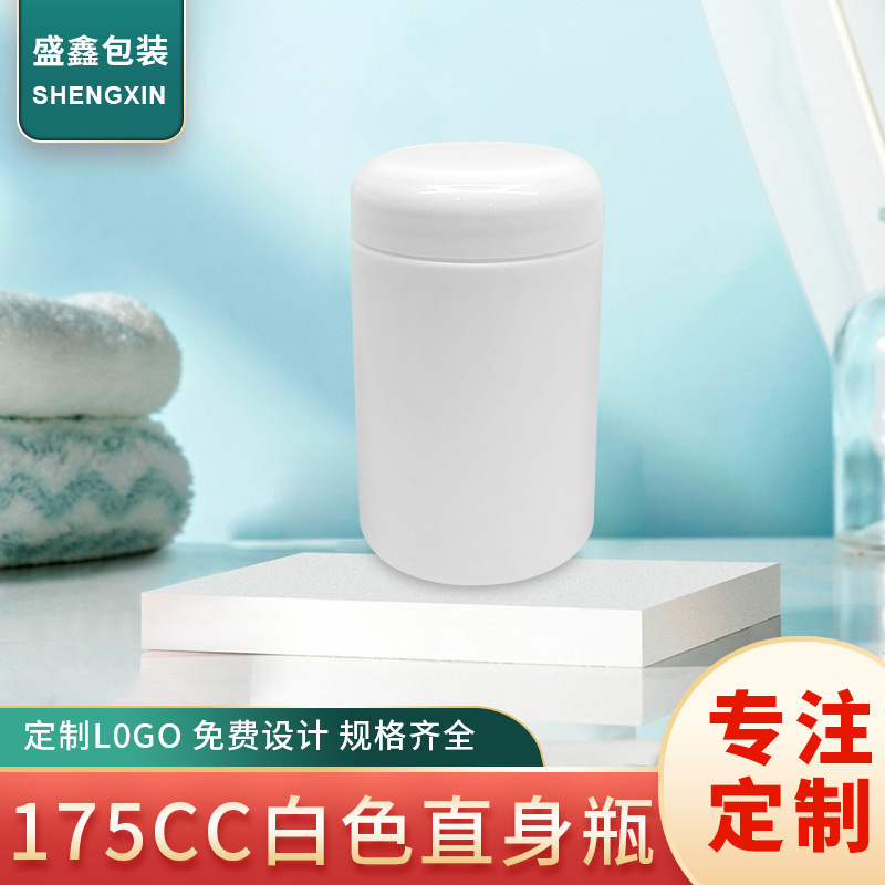 压片糖果瓶胶囊瓶维生素瓶钙片塑料瓶175CC白色直身广口瓶批发
