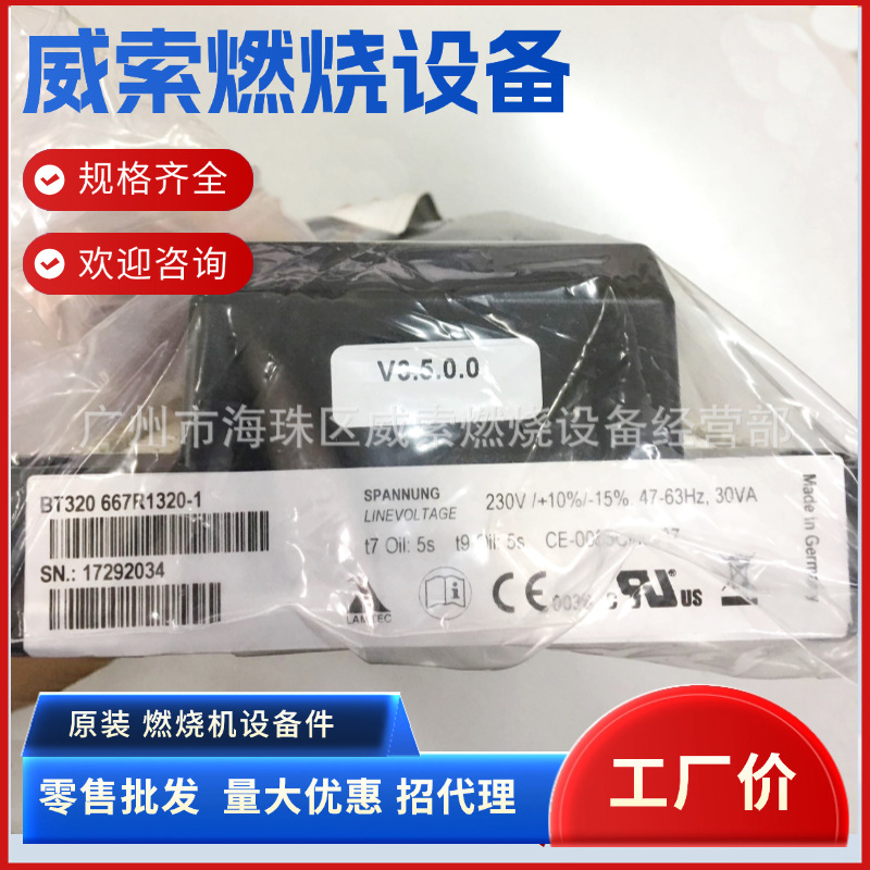 德国原装LEMTEC程控器BT320 667R1320欧科天然气燃烧控制器