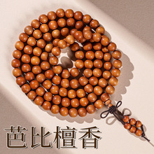 精品老山檀手串108颗芭比檀香佛珠国风脖挂文玩手串批发工厂直销
