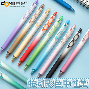 Dongmi 686 Horizon Color Press Gel Pen ins Fashion Student Hand Account Pen Painting Graffiti 12 Color Pen