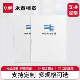 pvc档案盒加厚定塑料档案盒收纳盒资料盒防水大容量文件办公用品