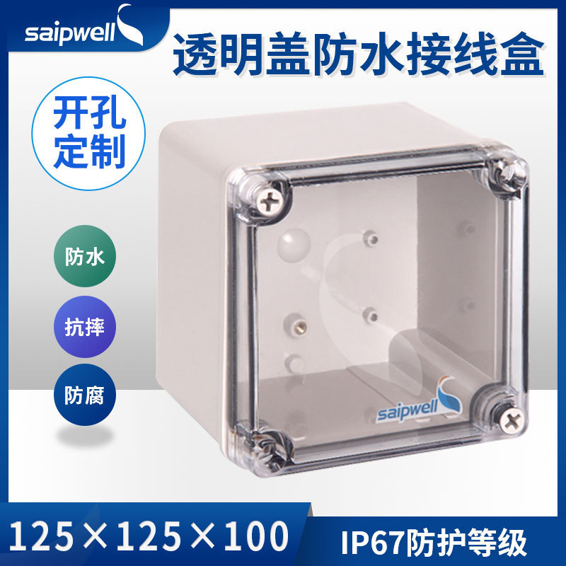 斯普威尔厂家批发125*125*100插座防水盒 电话分线盒 设备用ABS塑