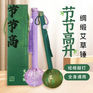艾草养生锤端午礼物按摩拍打八虚艾灸锤敲打棒敲背捶肩颈专用筋络
