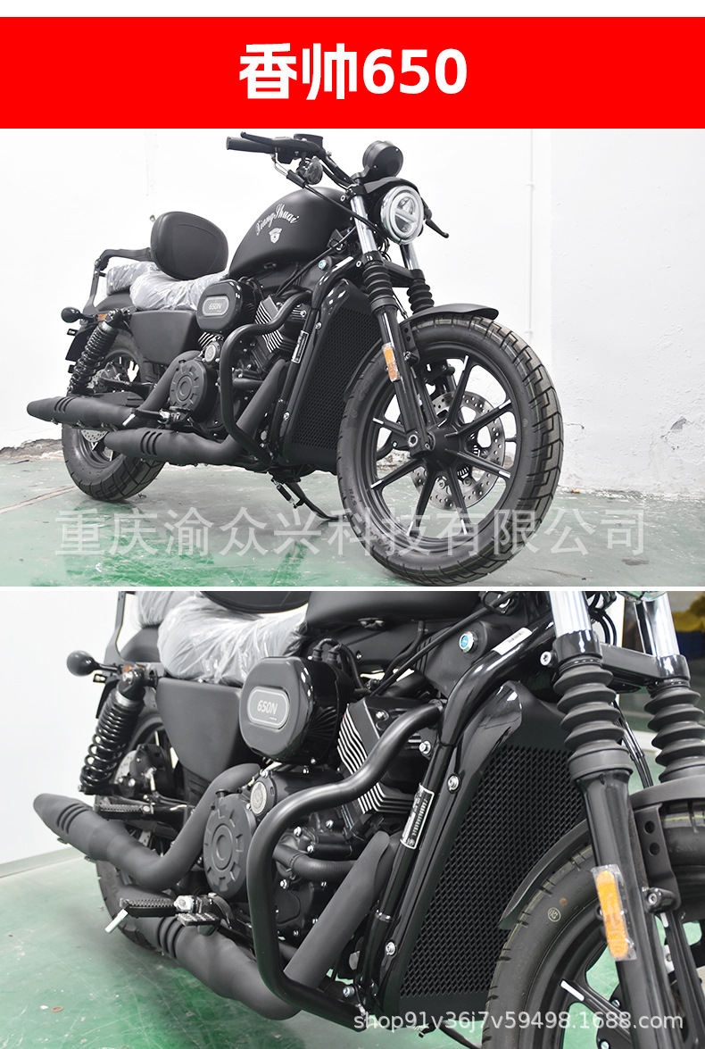 Suitable for Xiangshuai JOY250 bumper anti-collision anti-fall bumper Xiangshuai 650 motorcycle front bumper competitive bumper