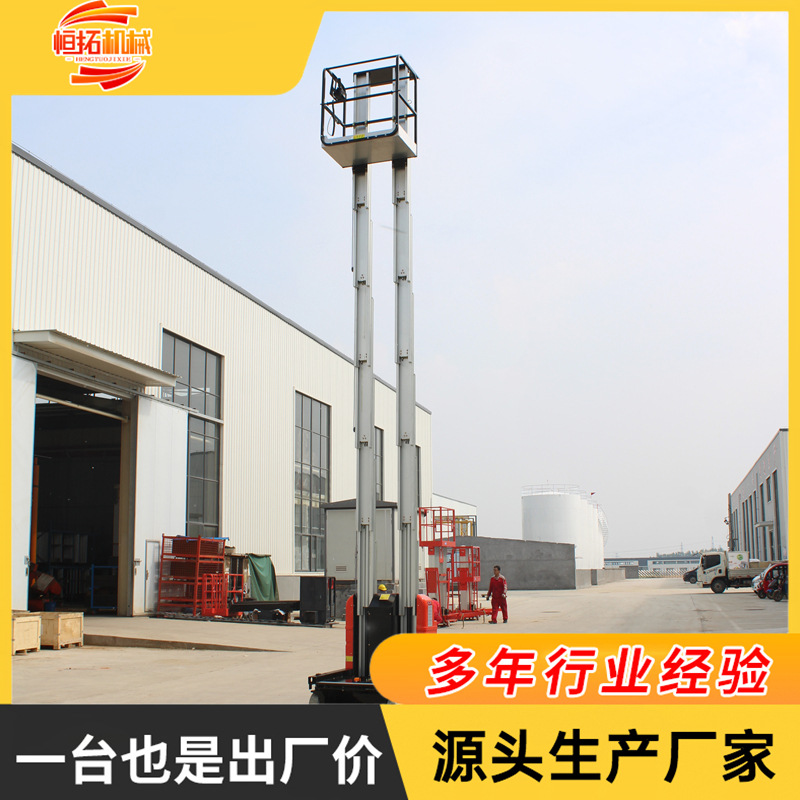 小型双立柱液压铝合金升降平台平稳高效安全高空作业登高平台车