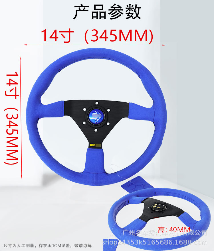 Cross-Border Hot-Selling V1 Car Modified Steering Wheel 14inch Matte Leather Racing Universal Steering Wheel Flat Blue