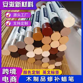 色精;木器涂料;家具配件