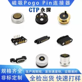 连接器;电子五金材料;电磁铁