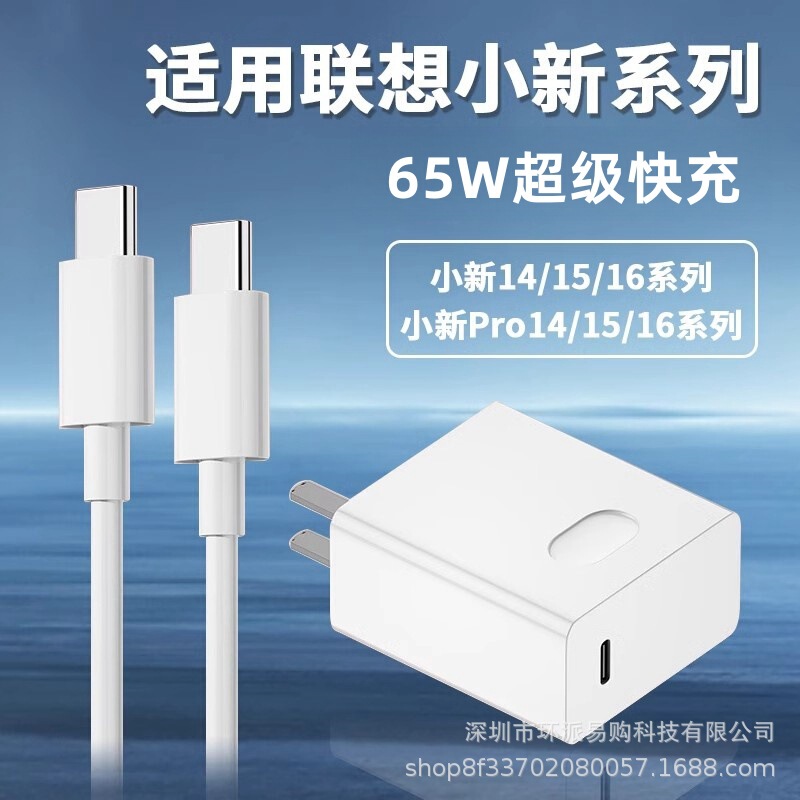 For Lenovo laptop charger small new Air13/14pro65wYoga13s power adapter
