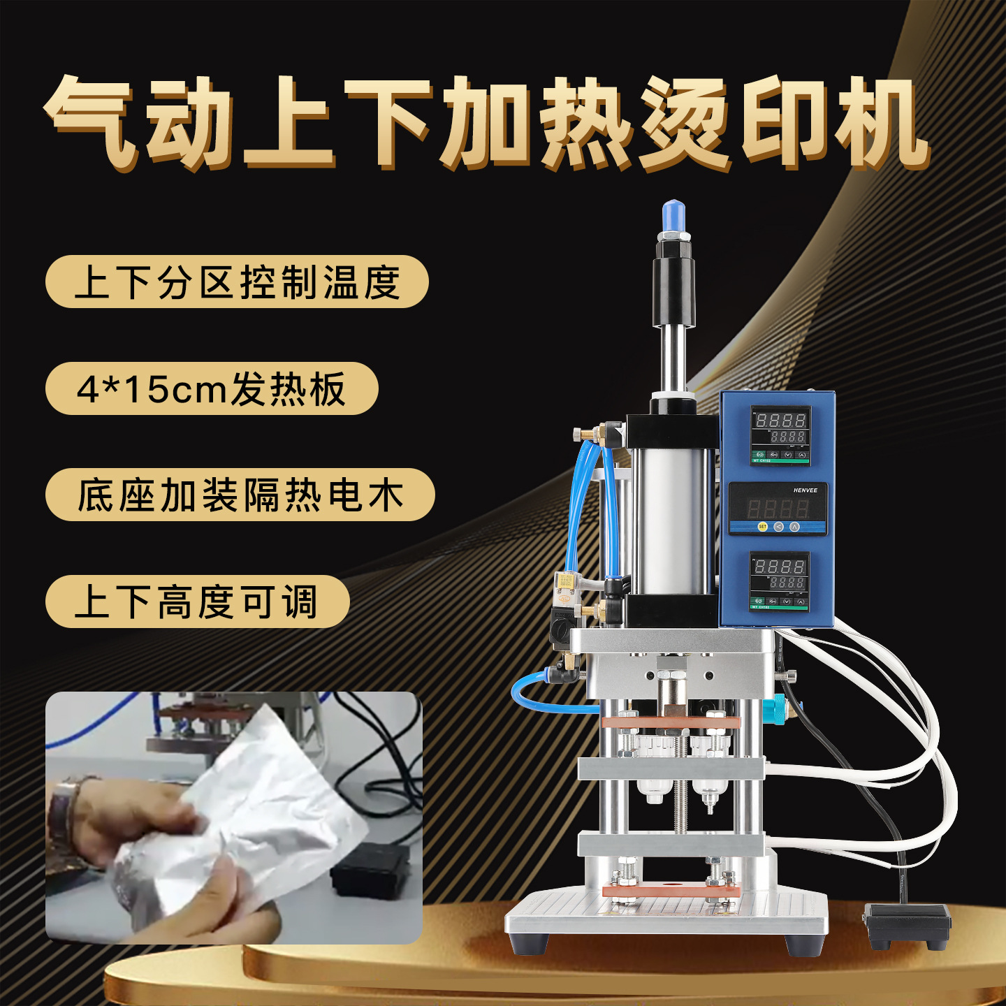 小型气动槟榔袋开口封口机上下加热无痕封塑机塑料袋拆包热压机