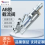 气动工业定制涂胶点胶阀