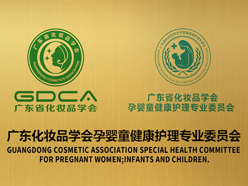 孕婴童专委