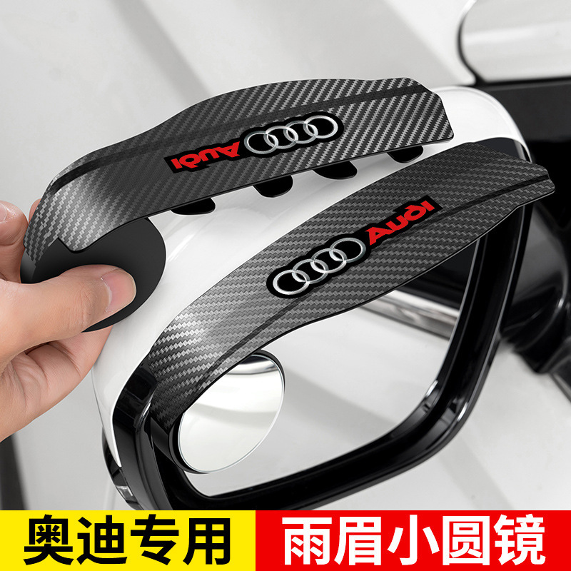 sku-3-碳纤纹一体镜【奥迪】.jpg